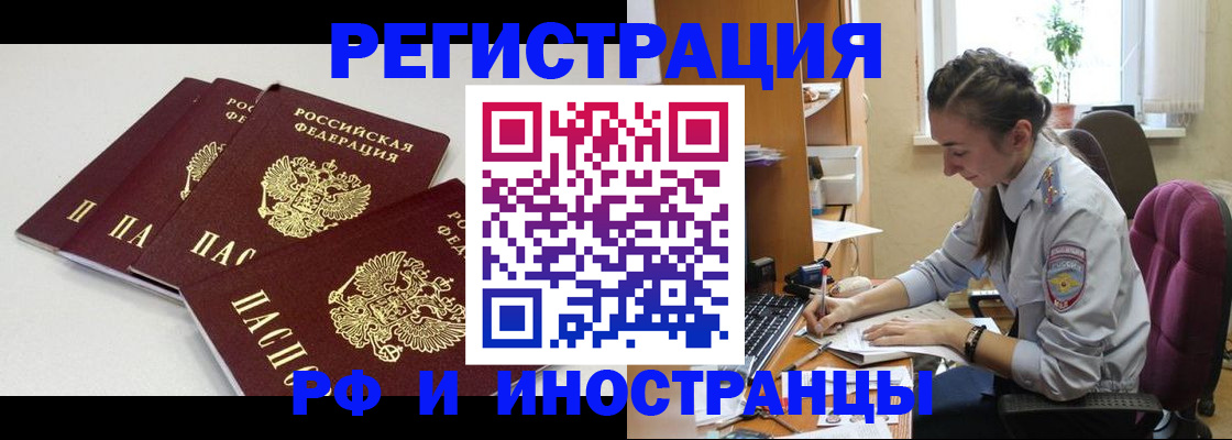 прописка паспорт в Удмуртии