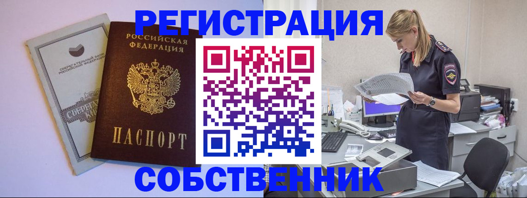 прописка от собственника в Удмуртии