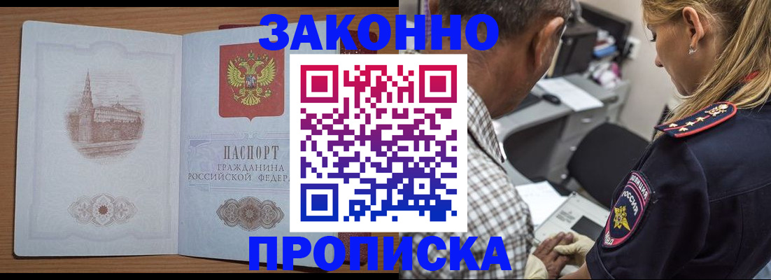 прописка для военкомата в Удмуртии