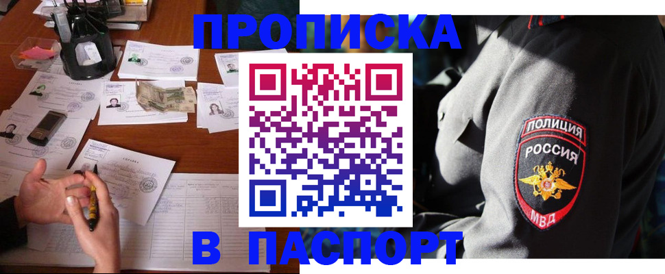 миграционный учет в Удмуртии