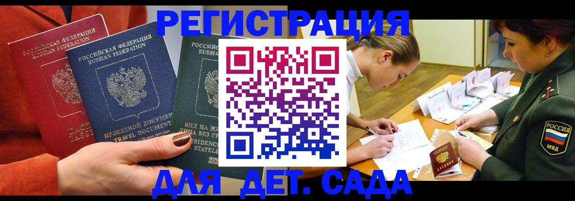 временная регистрация госуслуги в Удмуртии