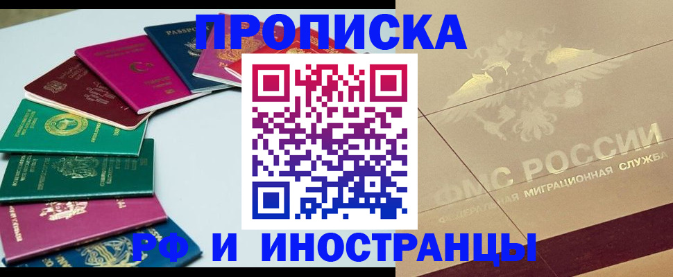 временная регистрация для всех в Удмуртии