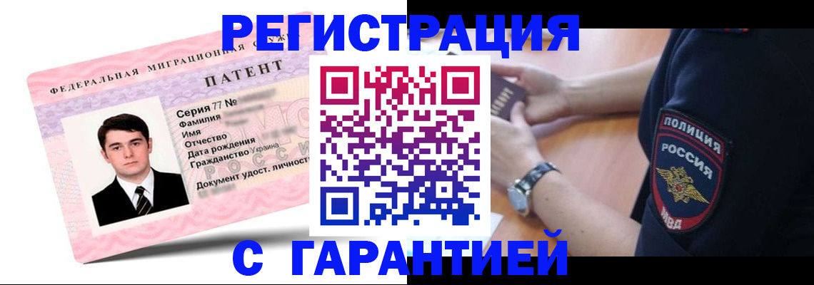 прописка 2025 в Удмуртии
