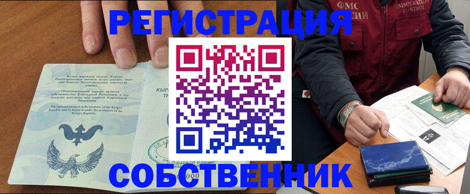 временная регистрация гарантия в Удмуртии